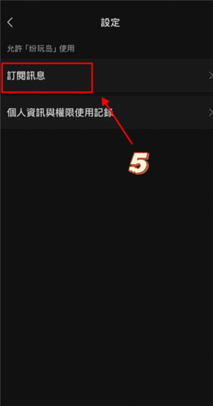 纷玩岛出票了怎么查看座位 纷玩岛出票后多久出座位