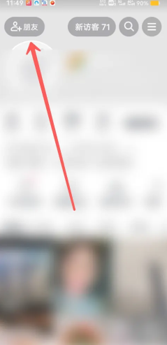 抖音可能认识的人在哪看 抖音可能认识的人是根据什么推荐的