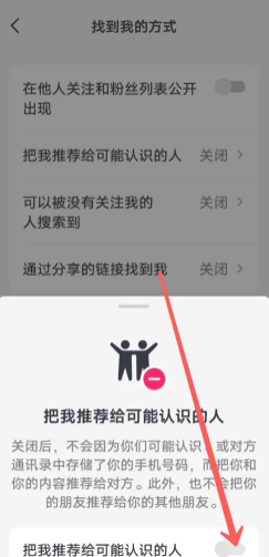 抖音可能认识的人在哪看 抖音可能认识的人是根据什么推荐的