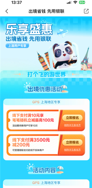 云闪付西瓜卡怎么充值 云闪付充值西瓜卡有什么用