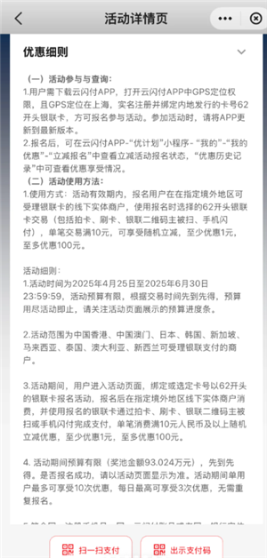 云闪付西瓜卡怎么充值 云闪付充值西瓜卡有什么用