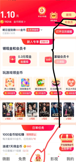 爱奇艺极速版怎么免费领会员 爱奇艺极速版免费领会员是有期限的吗
