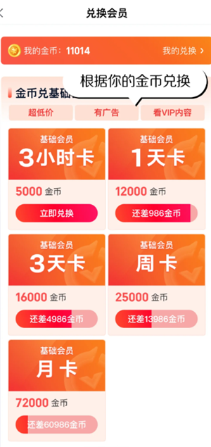 爱奇艺极速版怎么免费领会员 爱奇艺极速版免费领会员是有期限的吗