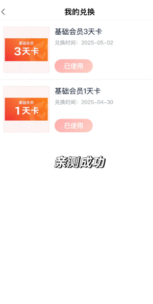 爱奇艺极速版怎么免费领会员 爱奇艺极速版免费领会员是有期限的吗