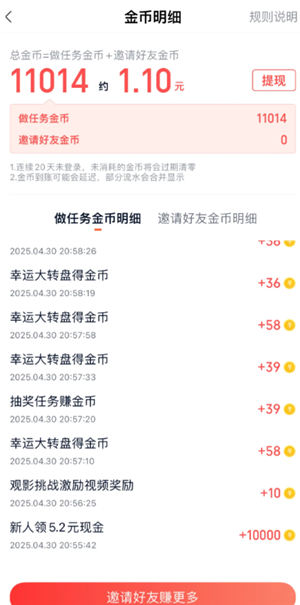 爱奇艺极速版怎么免费领会员 爱奇艺极速版免费领会员是有期限的吗