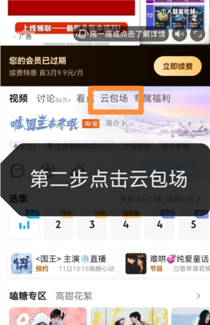 优酷云包场会员怎么领入口在哪里 优酷云包场一个月可以领几次
