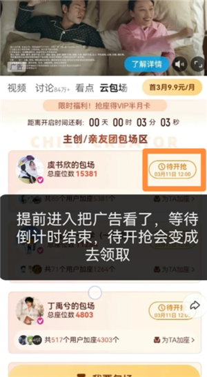 优酷云包场会员怎么领入口在哪里 优酷云包场一个月可以领几次