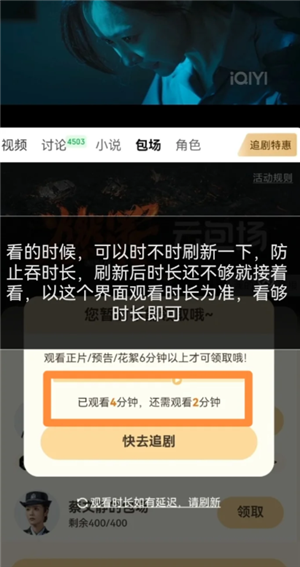 爱奇艺云包场怎么领领取入口 爱奇艺云包场多久可以领一次