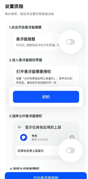 夸克小窗口搜题在哪 夸克小窗口搜题算切屏吗