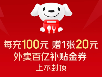 京东饭卡入口 京东饭卡在哪里找怎么使用