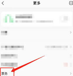 qq音乐演唱会门票哪里买 qq音乐演唱会门票什么时候邮寄