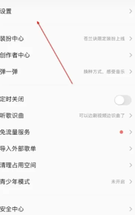 qq音乐演唱会直播回放在哪里进入 qq音乐演唱会可以在电脑看吗