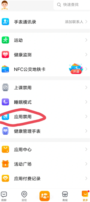 小天才加好友怎么设置家长控制 小天才加好友家长会受到短信吗