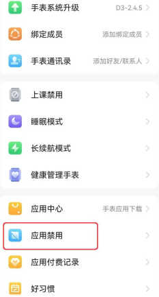小天才加好友怎么设置家长控制 小天才加好友家长会收到短信吗