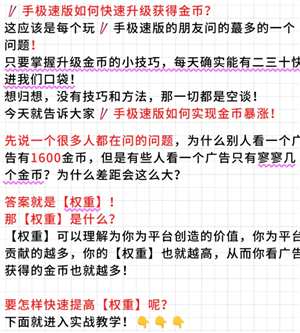 快手极速版一天赚50元是真的吗？快手极速版一天赚50的技巧