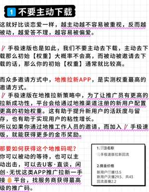 快手极速版一天赚50元是真的吗？快手极速版一天赚50的技巧