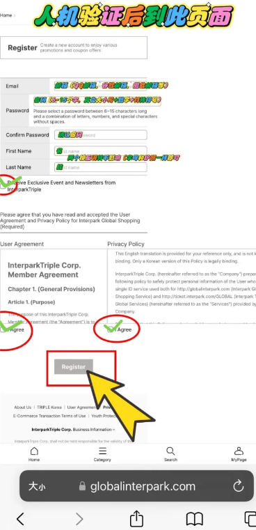 itp抢票要开梯子吗？Interpark买票教程