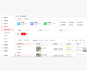 京东秒送商家怎么修改商品价格  京东秒送商家怎么修改配送方式