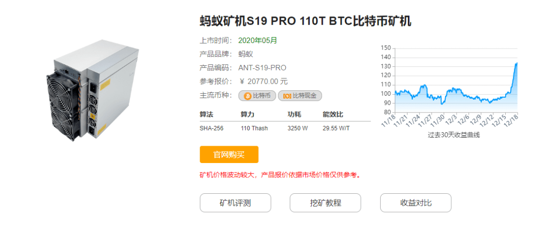 蚂蚁E9矿机_值不值得买_配置收益全解析