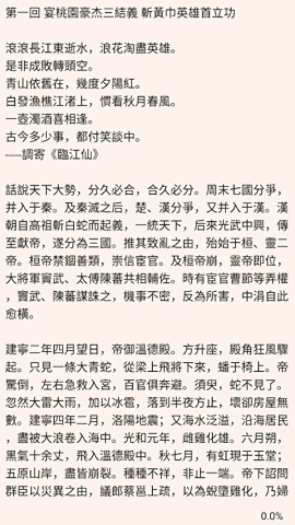 四大名著