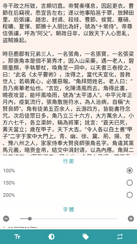 四大名著