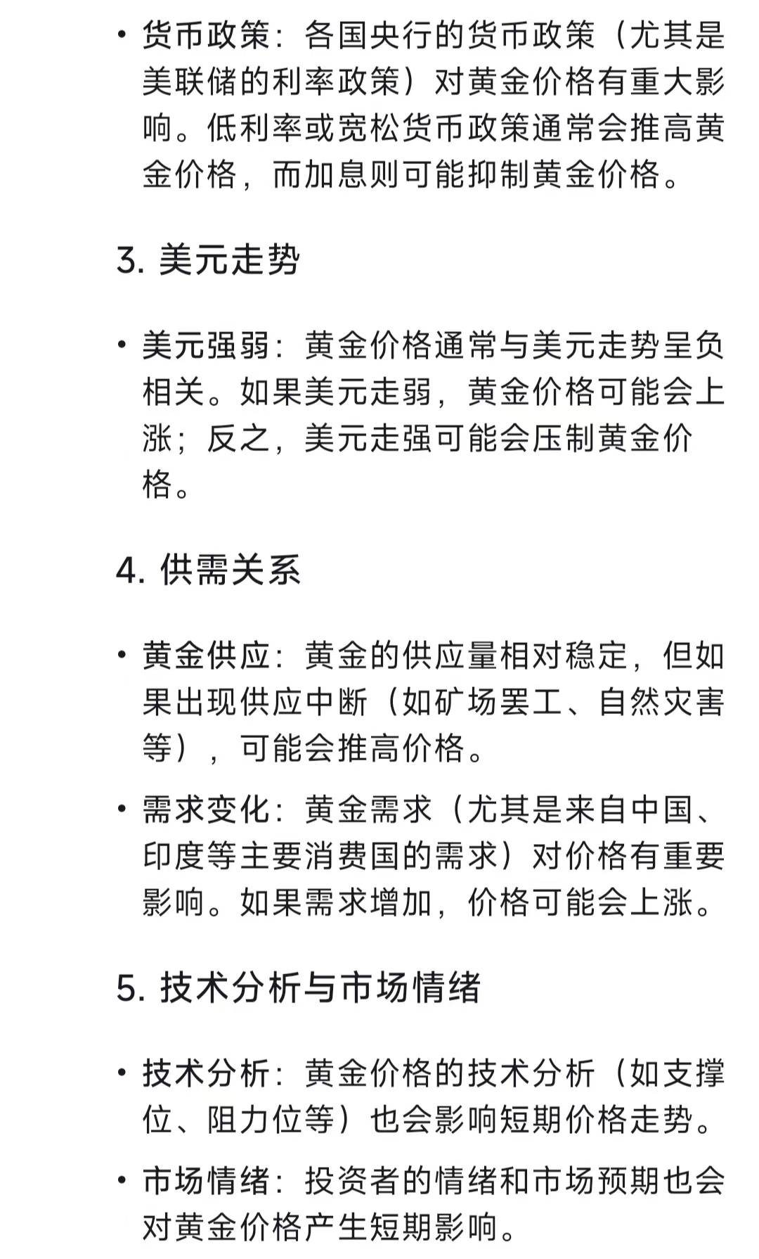 黄金价格会继续上涨吗？五大信号揭示未来走势