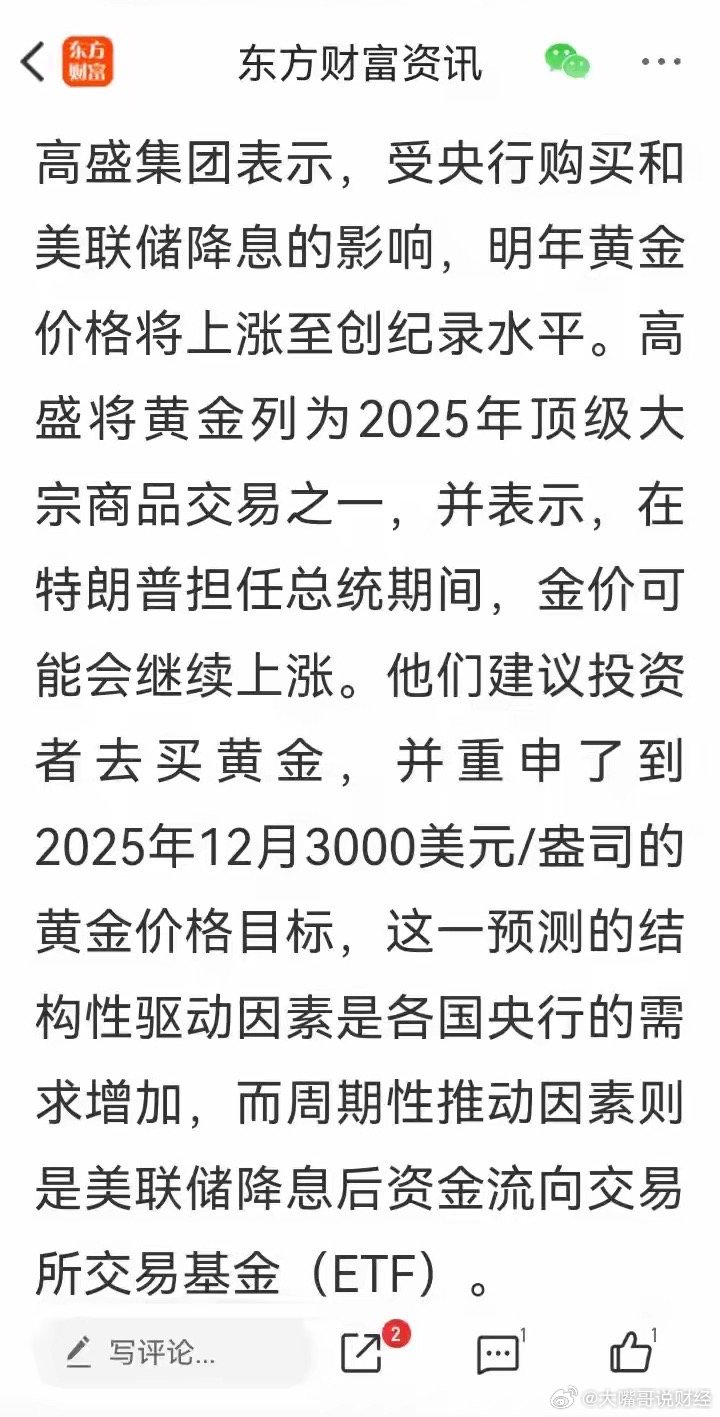 黄金价格会继续上涨吗？五大信号揭示未来走势