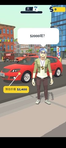 卖车销售之王