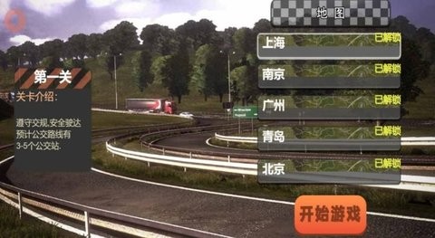 驾驶舱任务模拟