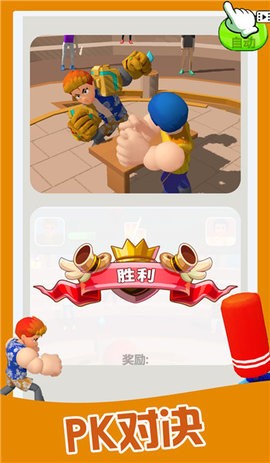 冠军之路拳魂觉醒