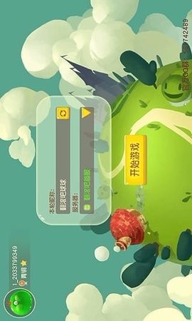 翻滚球球