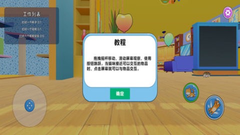 可爱猫咪大冒险