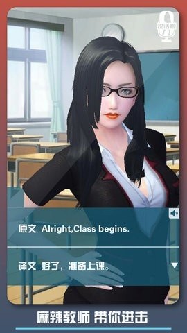 邂逅小美恋爱口令