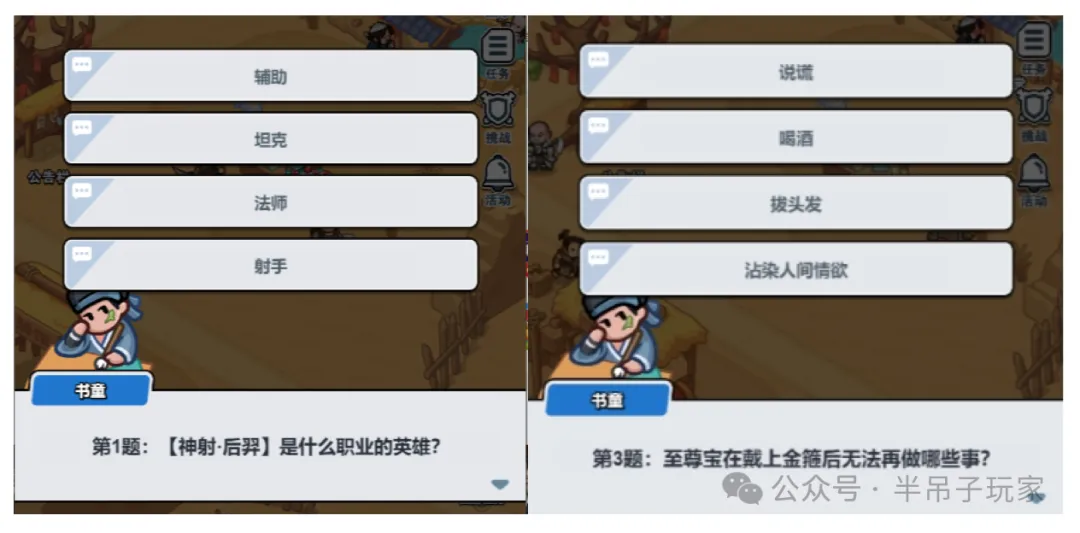 百炼英雄沙漠集市题库答案全揭秘 你答对了吗