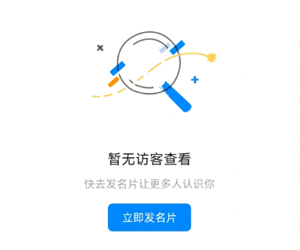 钉钉看别人主页会有记录吗？钉钉看别人主页别人知道吗