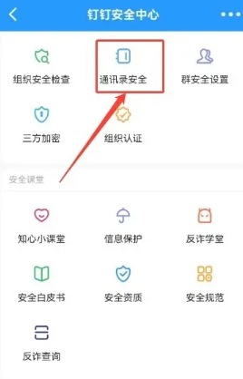 钉钉看别人主页会有记录吗？钉钉看别人主页别人知道吗