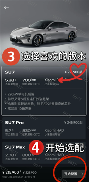 小米yu7预订官方入口及流程 小米yu7预定时间后多久提车