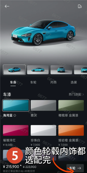 小米yu7预订官方入口及流程 小米yu7预定时间后多久提车