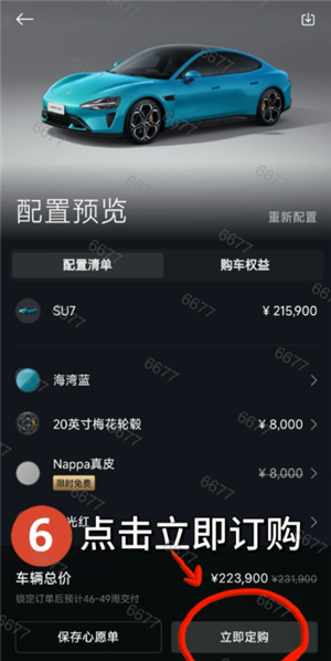小米yu7预订官方入口及流程 小米yu7预定时间后多久提车