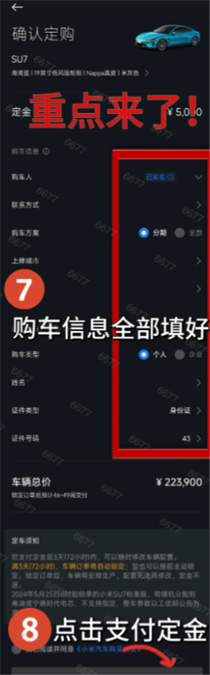 小米yu7预订官方入口及流程 小米yu7预定时间后多久提车