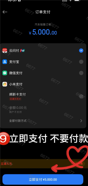 小米yu7预订官方入口及流程 小米yu7预定时间后多久提车