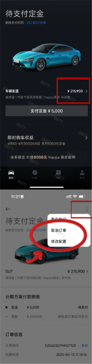 小米yu7预订官方入口及流程 小米yu7预定时间后多久提车