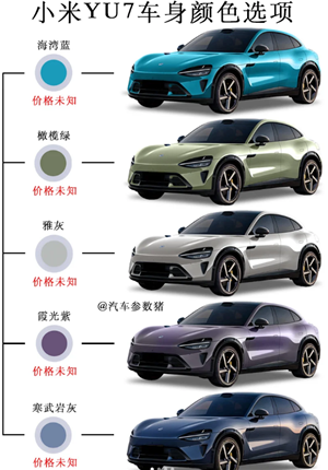 小米yu7预订官方入口及流程 小米yu7预定时间后多久提车