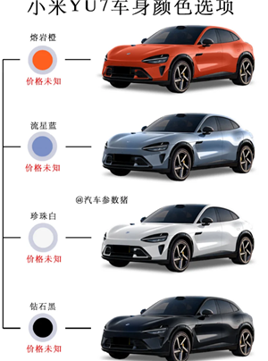 小米yu7预订官方入口及流程 小米yu7预定时间后多久提车