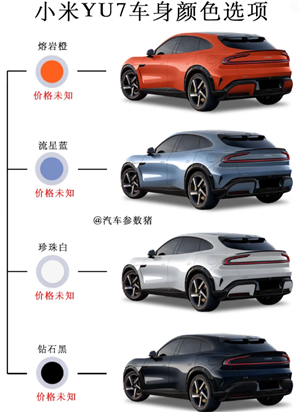 小米yu7预订官方入口及流程 小米yu7预定时间后多久提车