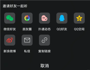 qq音乐一起听歌怎么弄 qq音乐一起听歌怎么设置歌单