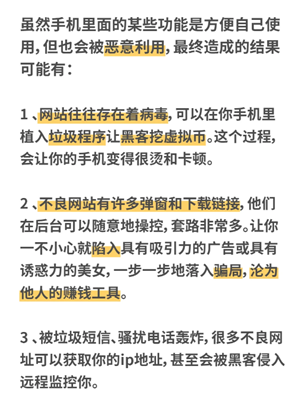 uc浏览器看片有风险吗？uc浏览器看片会被监控吗