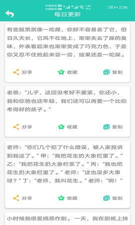 笑话大王