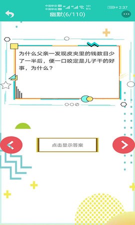 笑话大王