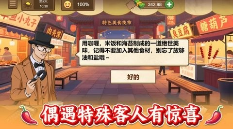 做个火鸡面